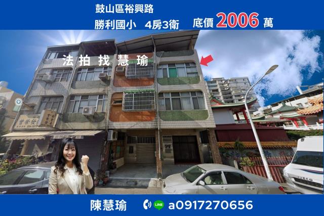 鼓山法拍透天-1