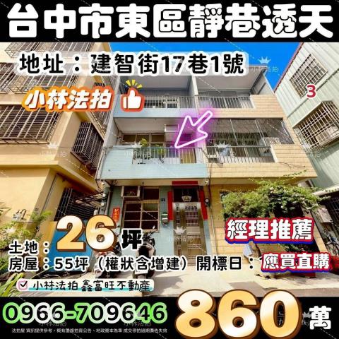 小林法拍屋代標