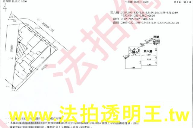 中正區大樓法拍-4