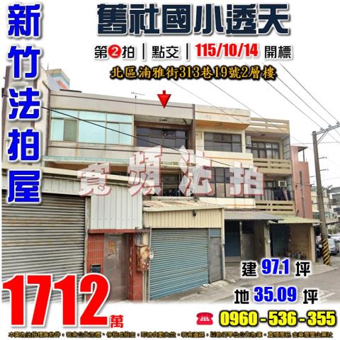 北區法拍透天-1