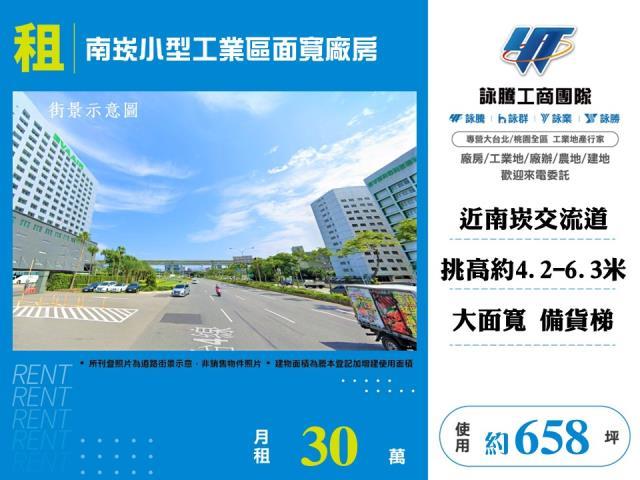 蘆竹廠房-1