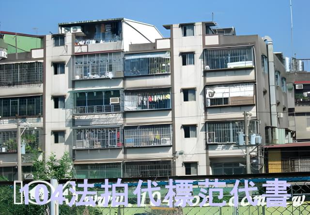 板橋公寓法拍-1