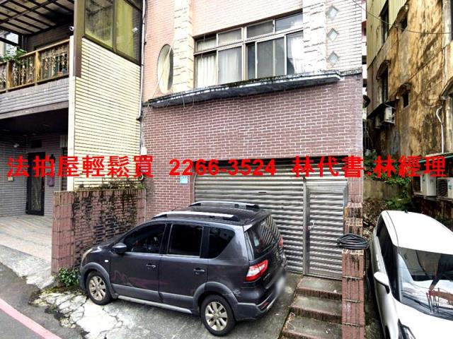 新北深坑法拍透天-1