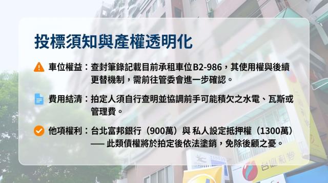 板橋法拍大樓-11