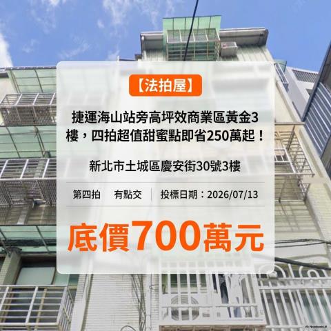 土城法拍公寓-1