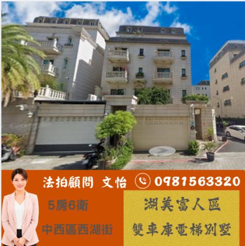 中西區法拍透天-1
