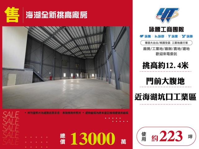 桃園蘆竹廠房-1