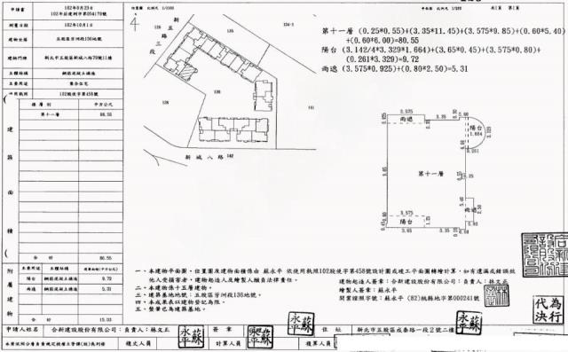 新北五股法拍大樓-1