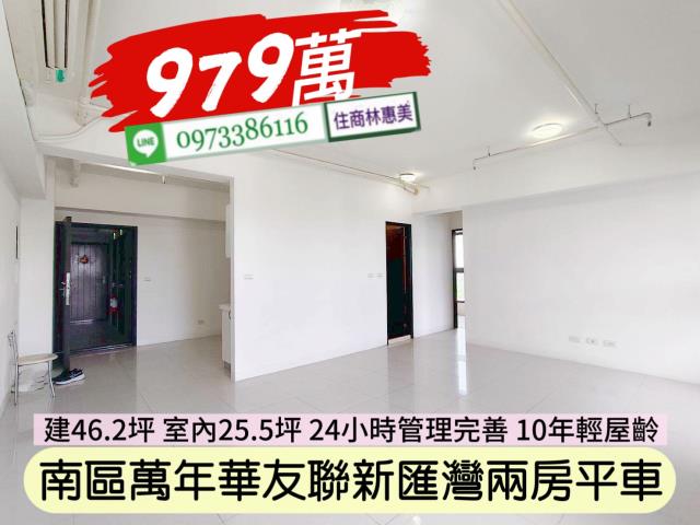 台南南區大樓-1