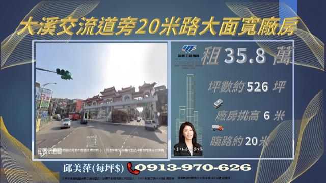 大溪店面-1