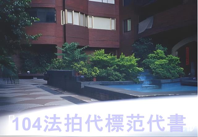 台北法拍大樓-8