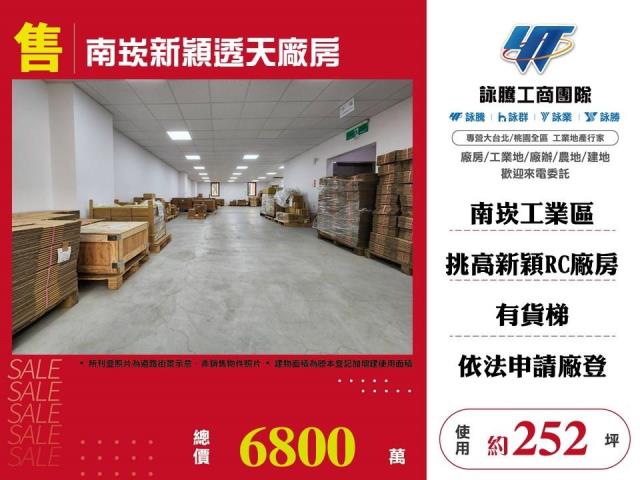 桃園蘆竹廠房-1