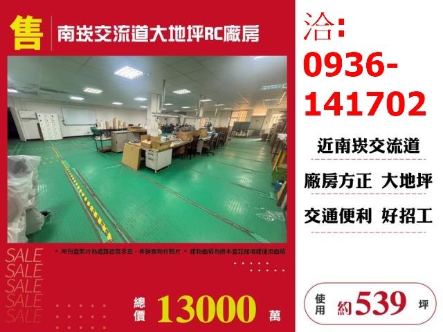 桃園蘆竹廠房-1