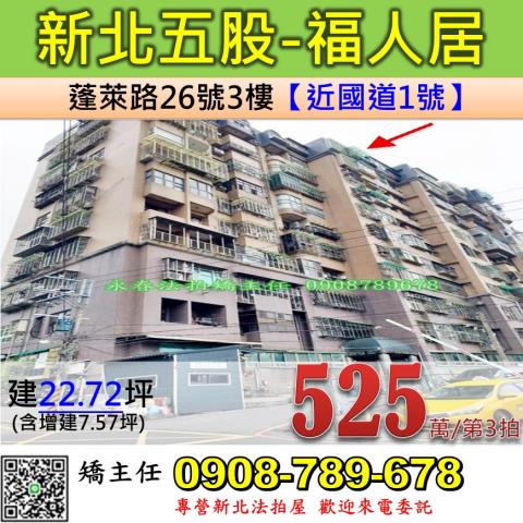 五股拍賣大樓-1