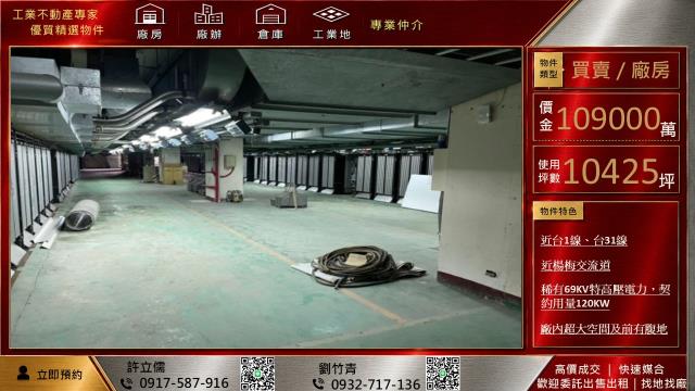 桃園廠房-4