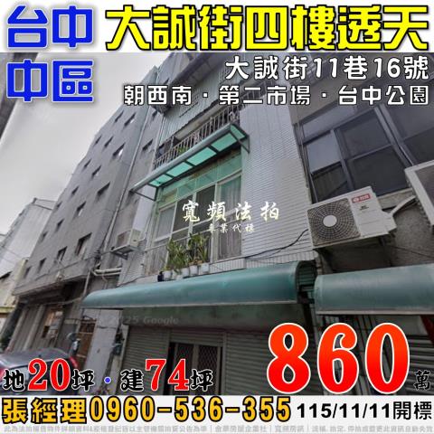 台中拍賣透天-1