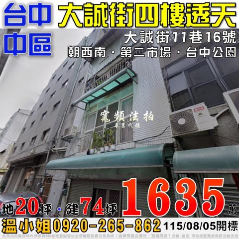 台中中區透天法拍-1