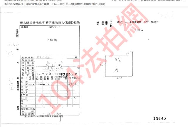 新北板橋公寓法拍-4
