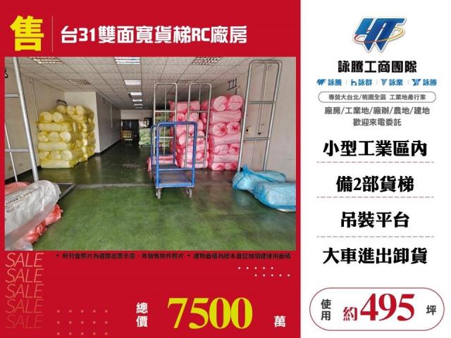 觀音廠房-1