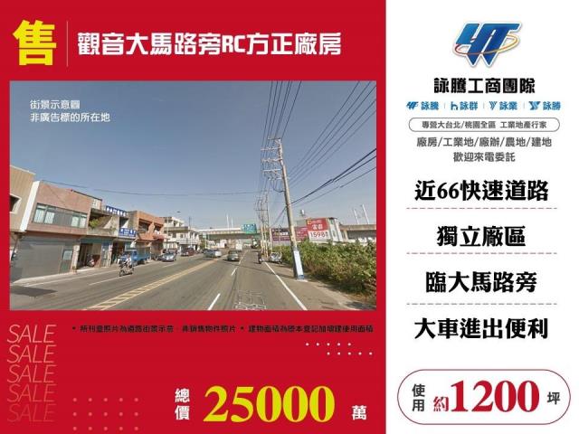 桃園廠房-1
