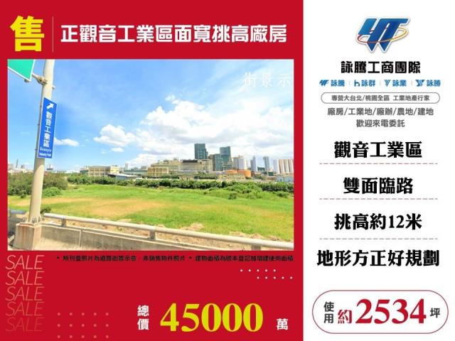 桃園廠房-1