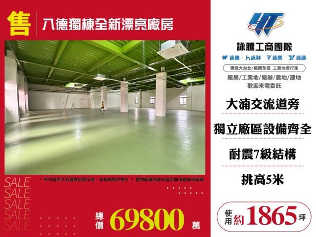 桃園八德廠房-1