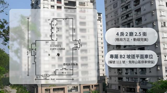 新店法拍大樓-4