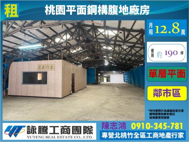 桃園桃園區廠房-1