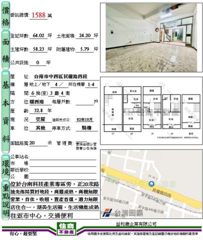 中西區透天-3