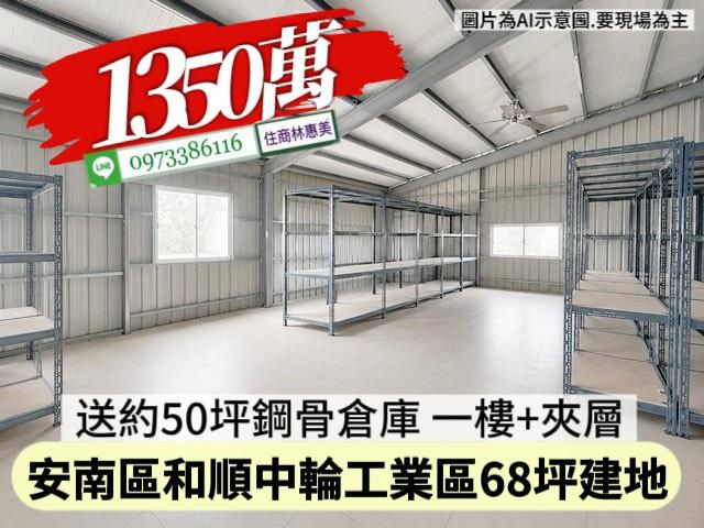 安南透天-4
