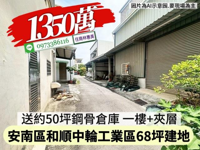 安南透天-6