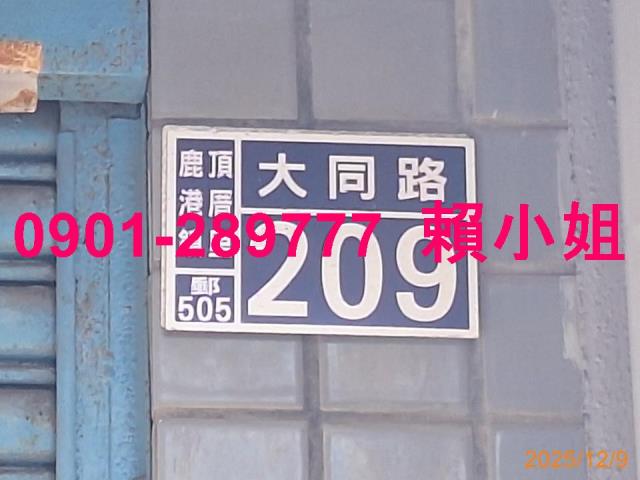 鹿港透天拍賣-7