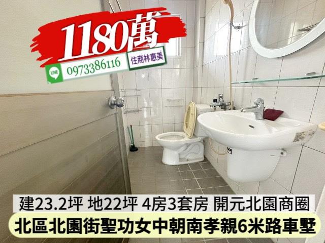 台南北區透天-13
