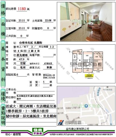 台南北區透天-15