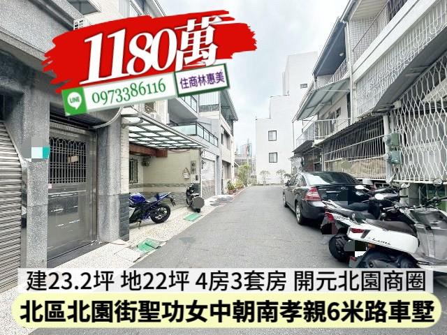 台南北區透天-1