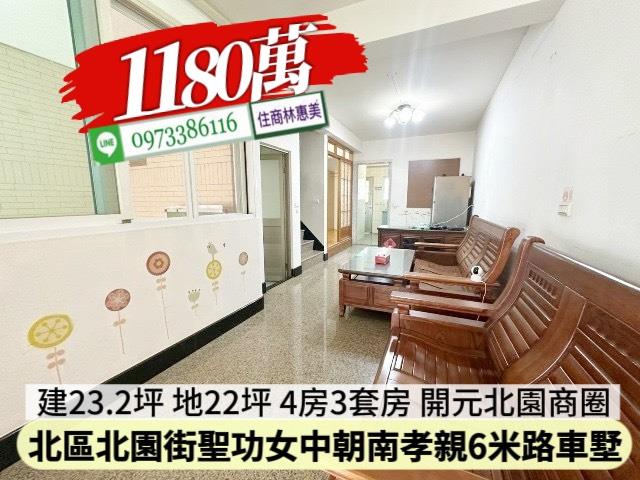 台南北區透天-3