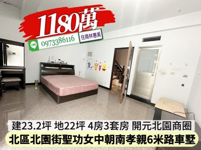 台南北區透天-8