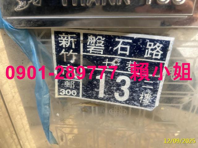 新竹法拍公寓-5