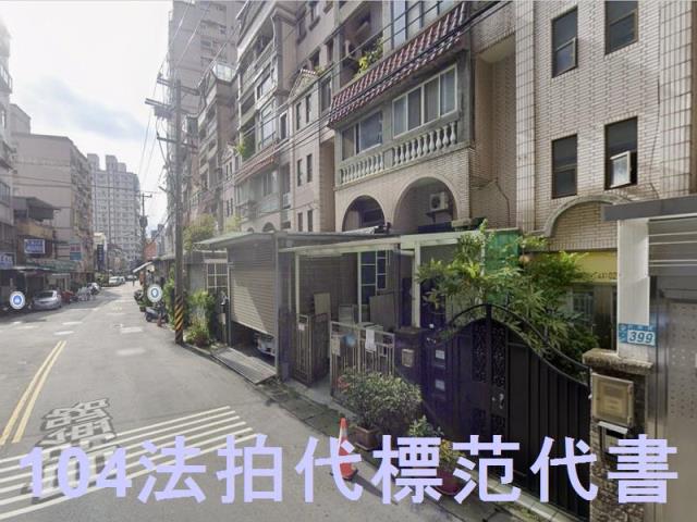 淡水法拍重疊別墅-4