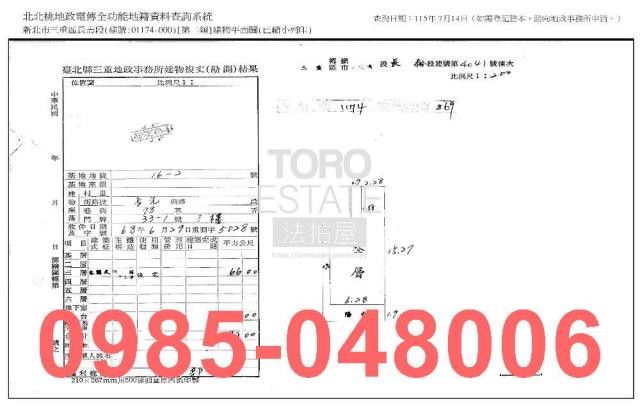 新北三重法拍公寓-8