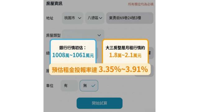 八德法拍大樓-8