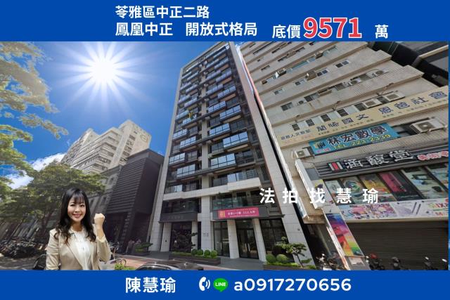 苓雅大樓拍賣-1
