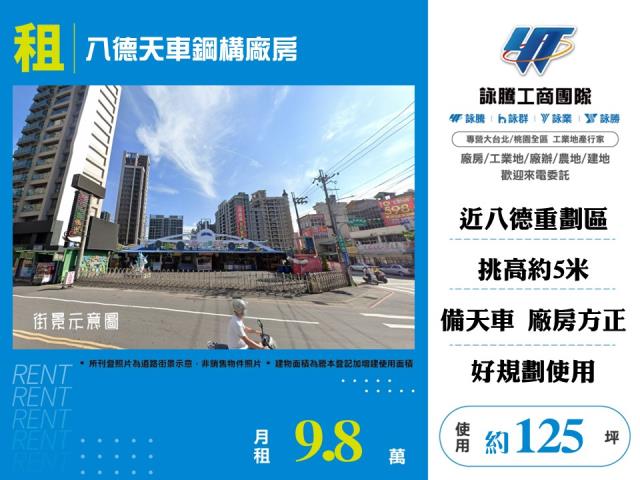 桃園廠房-1