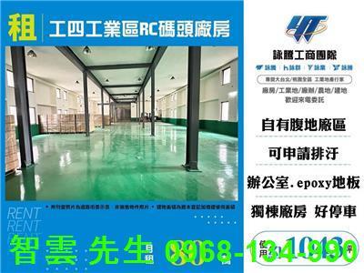 桃園龜山廠房-1