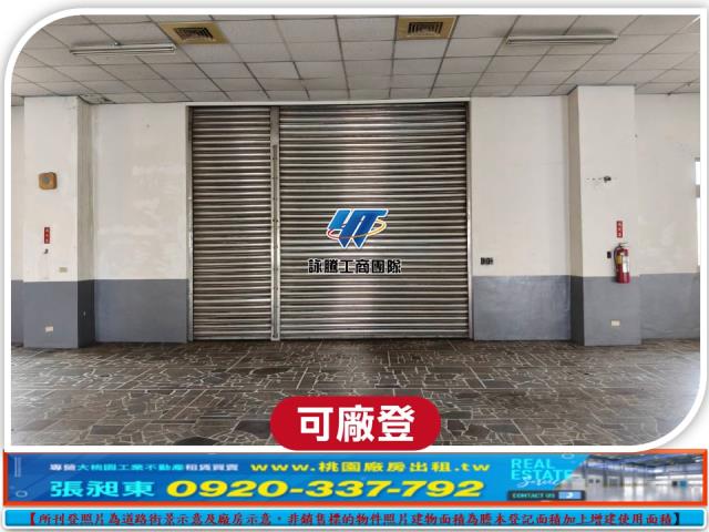 蘆竹廠房-4