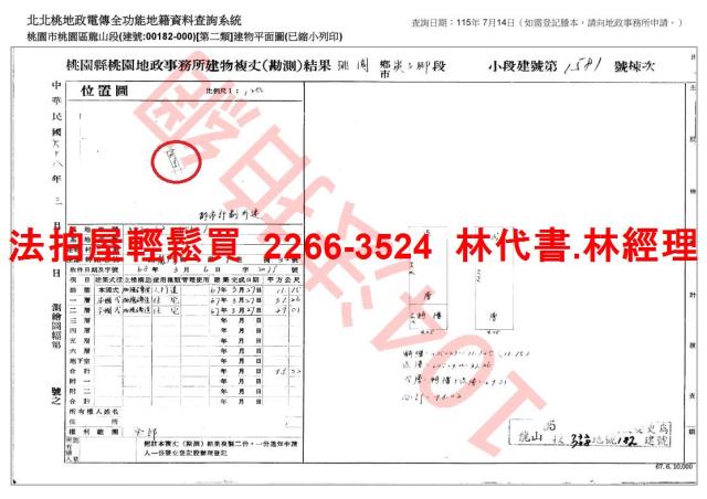 桃園法拍透天-7