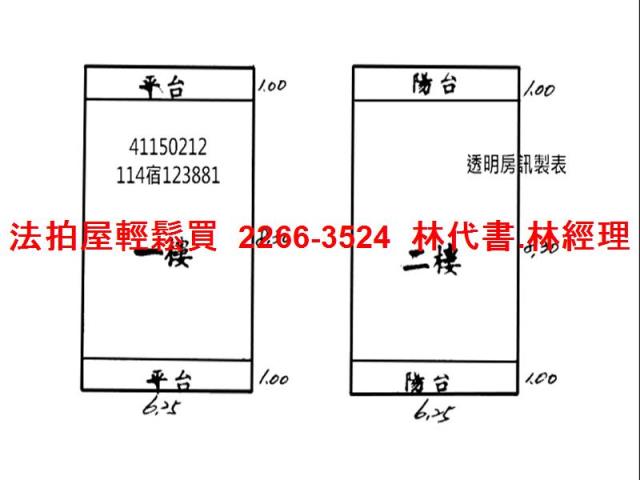 新北法拍透天-7