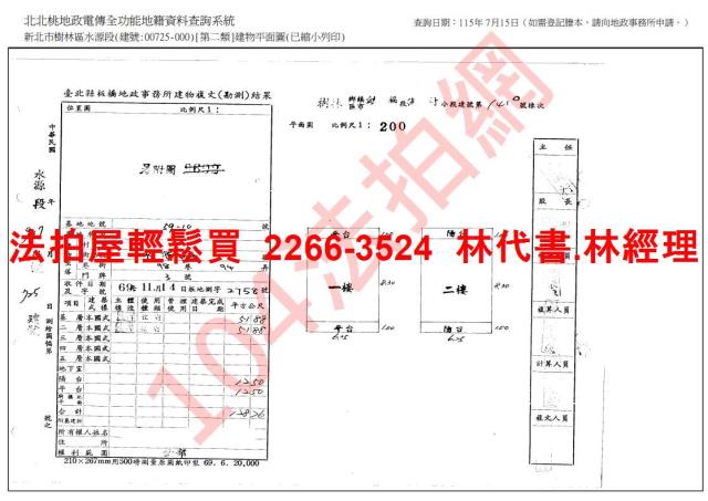 新北法拍透天-8
