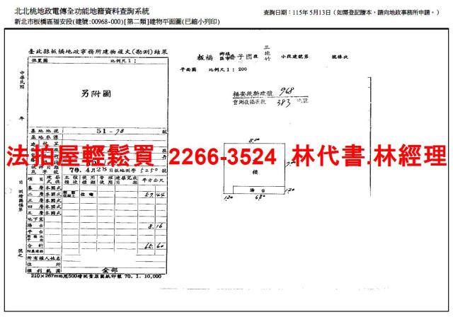 新北拍賣公寓-9