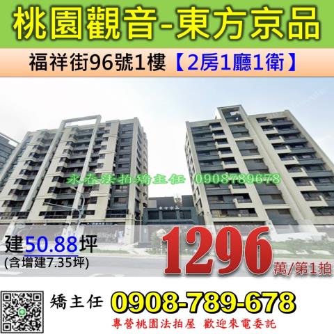 桃園觀音大樓法拍-1